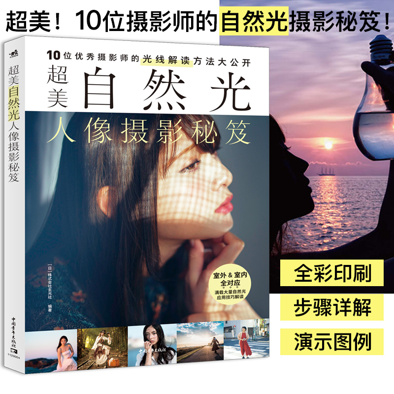 Excellent Natural Light Portra - Photography Lighting And Composition ulasan dan harga