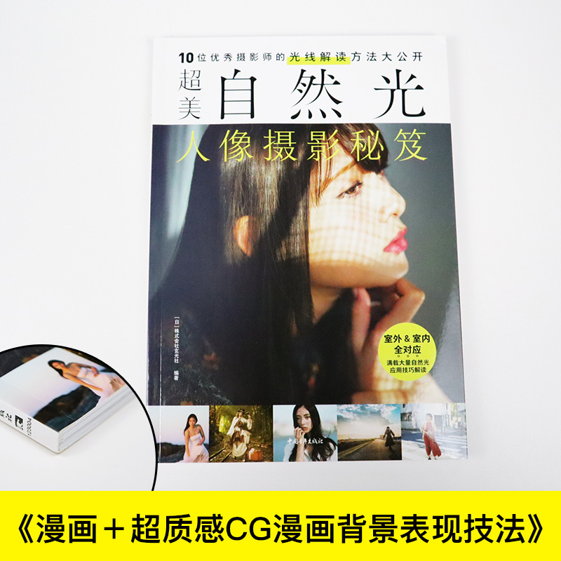 Excellent Natural Light Portra - Photography Lighting And Composition ulasan dan harga