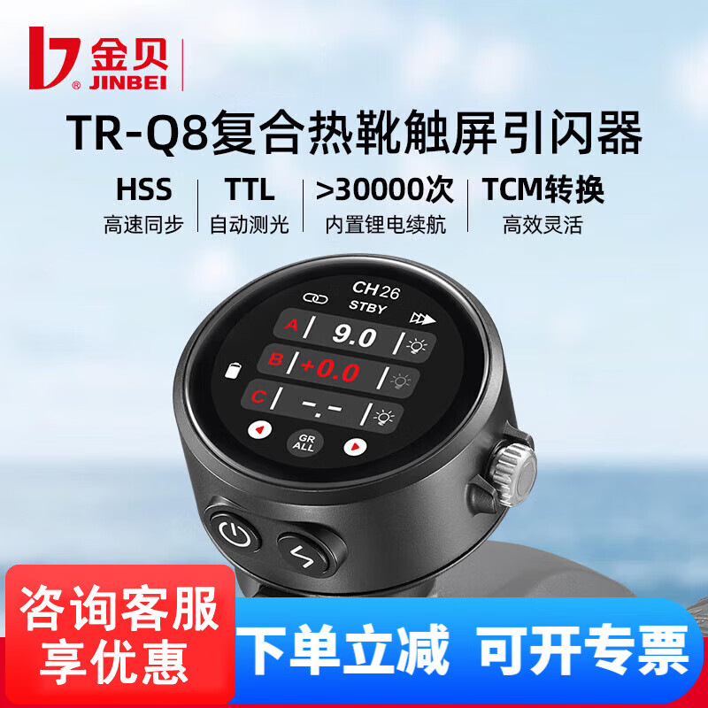 TR-Q8 composite hot shoe touch - Photography Lighting And Composition ulasan dan harga